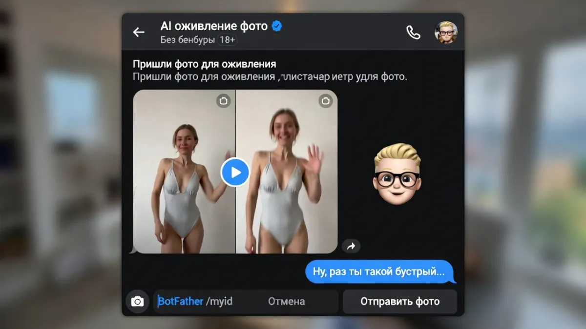 AI оживление фото без цензуры 2026: как выбрать лучшую нейросеть 18+ и где попробовать прямо сейчас