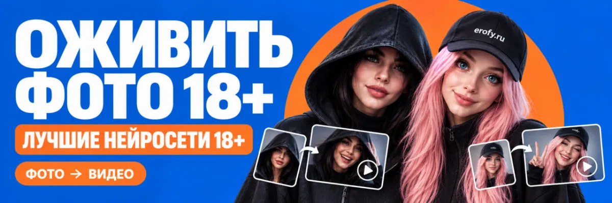 Как раздеть и оживить фото парня или девушки через Telegram-боты 18+